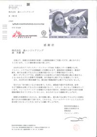 国境なき医師団