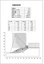 斜面安定計算書サムネイル