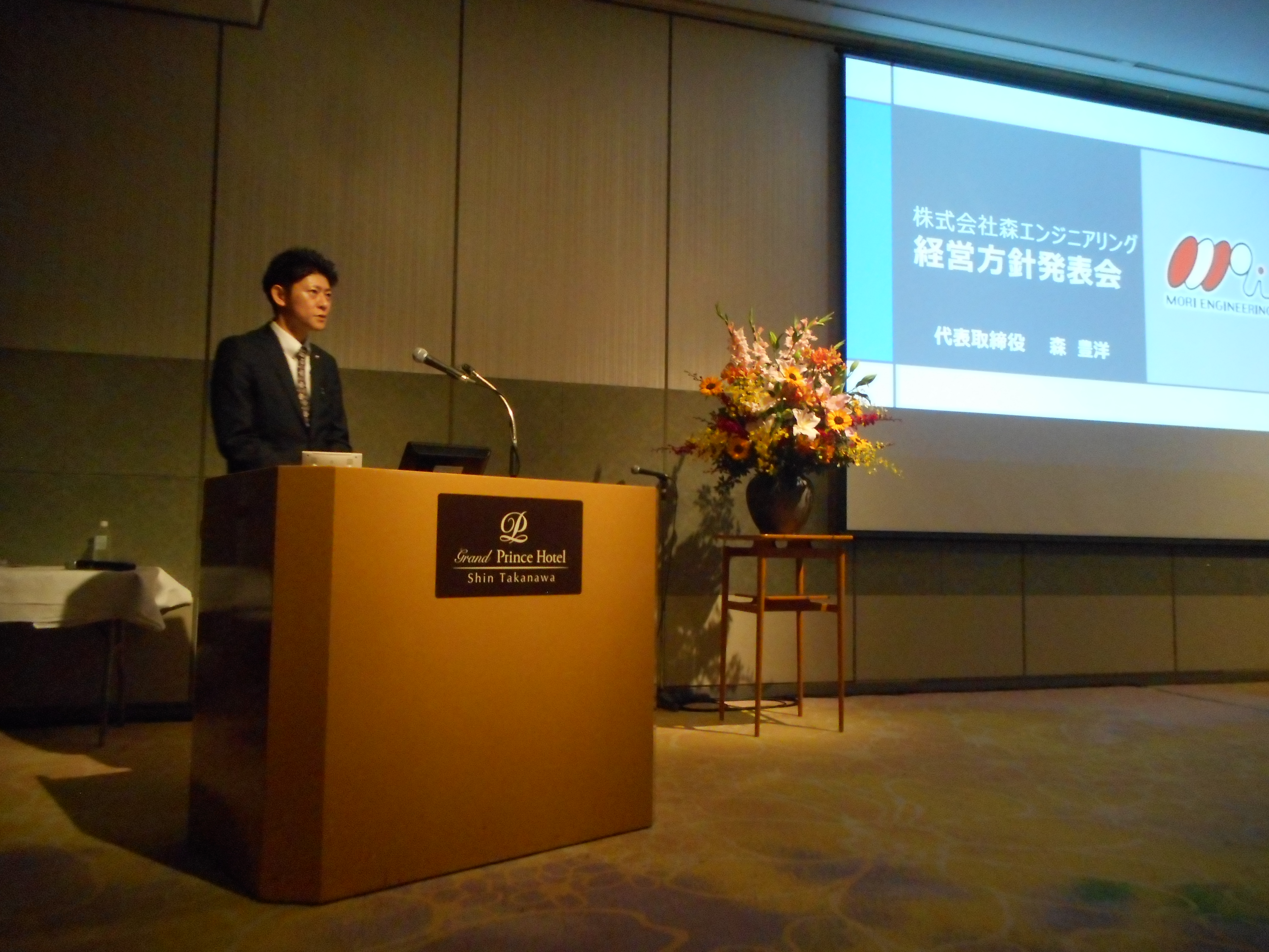 経営方針発表会の様子