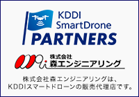 2025年 KDDISmartDrone