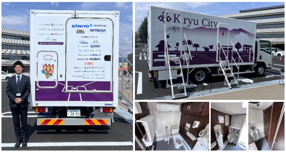 「災害用移動式トイレ」導入へ寄付